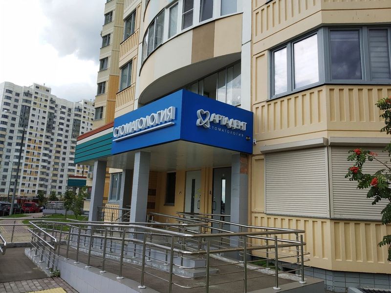 Фото клиники 1