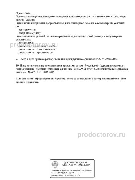 Фото клиники 4