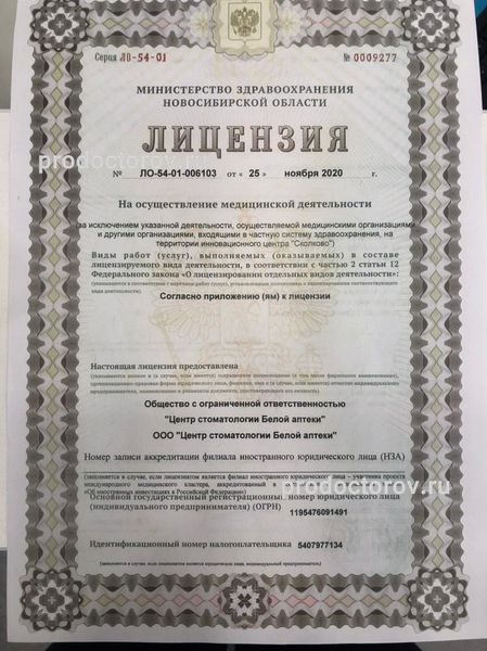 Фото клиники 5