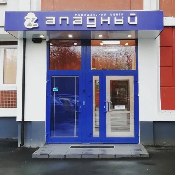 Фото клиники 1