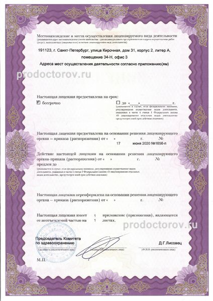 Фото клиники 2