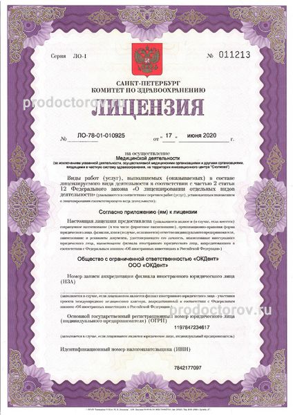 Фото клиники 1
