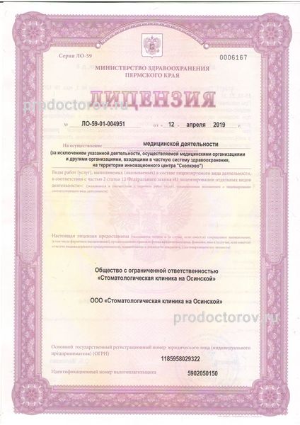 Фото клиники 3