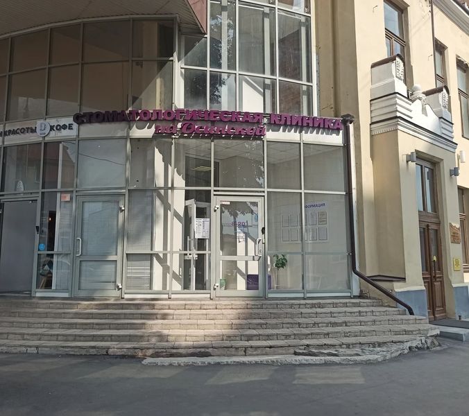 Фото клиники 1