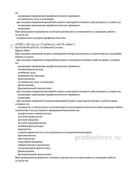 Фото клиники 4