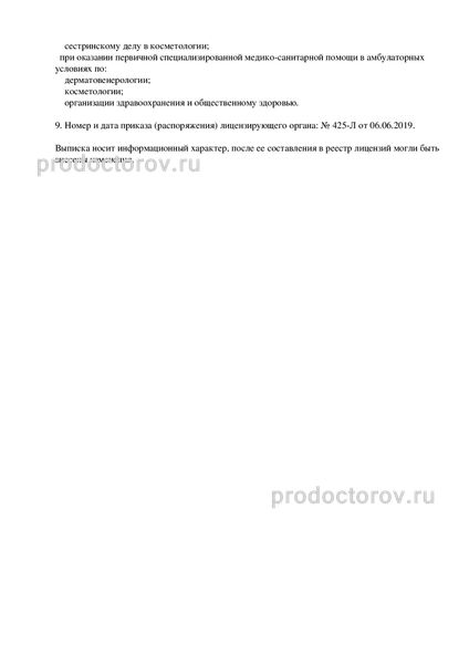 Фото клиники 5