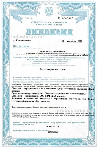 Фото клиники 5