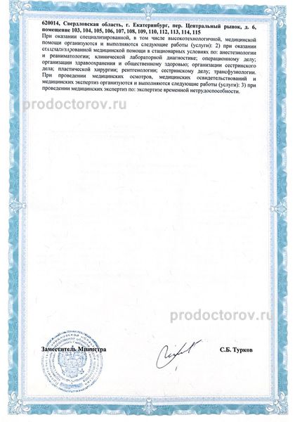 Фото клиники 7