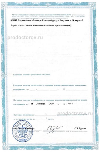 Фото клиники 6
