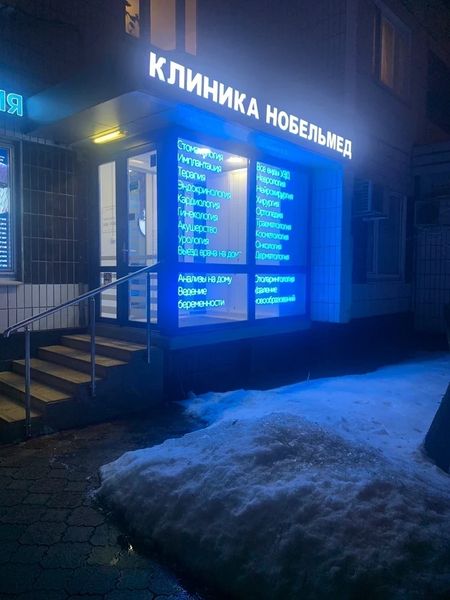 Фото клиники 1