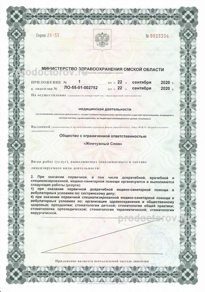 Фото клиники 4