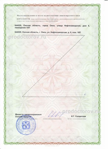 Фото клиники 3