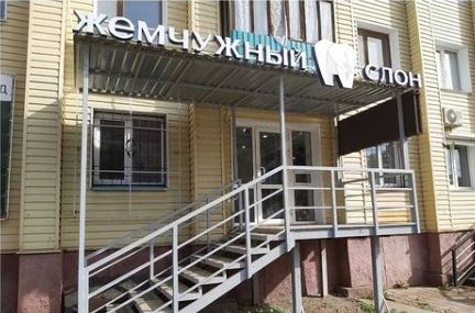 Фото клиники 1