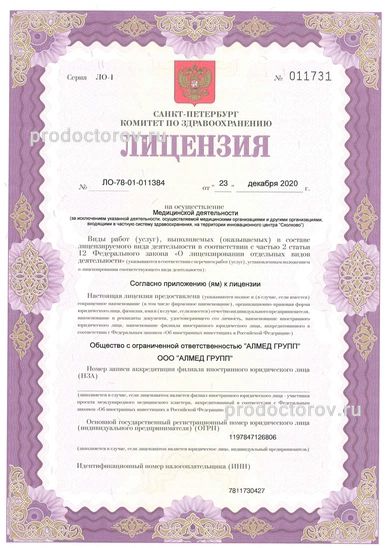 Фото клиники 12