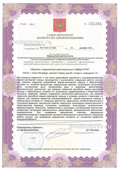 Фото клиники 13