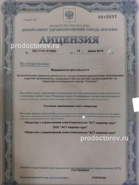 Фото клиники 1