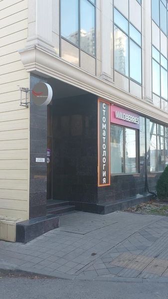 Фото клиники 1