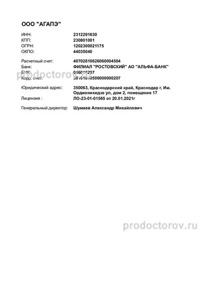 Фото клиники 13