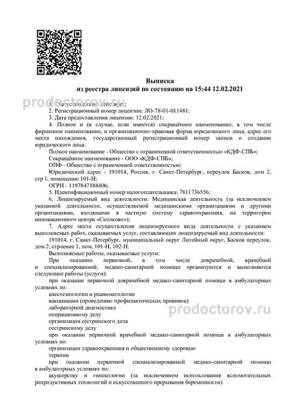 Фото клиники 17