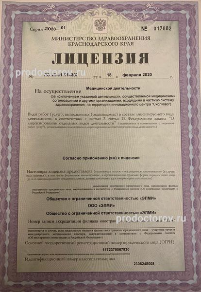 Фото клиники 1
