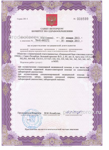 Фото клиники 9