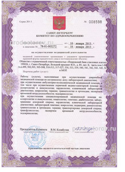 Фото клиники 10