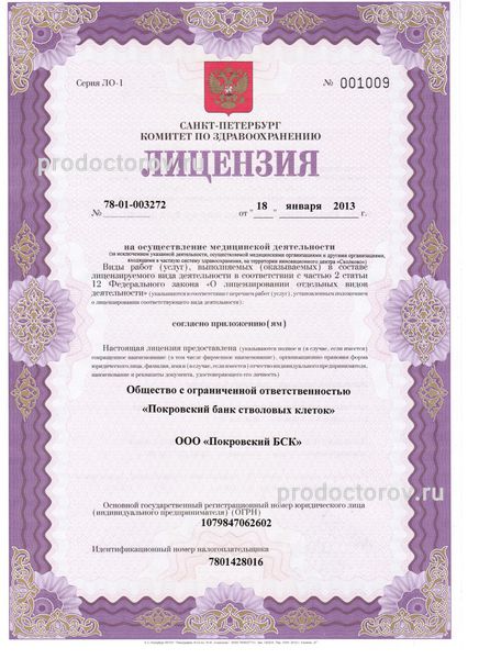 Фото клиники 12
