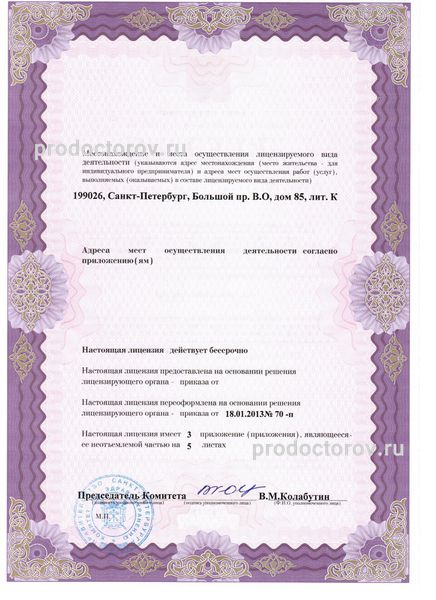 Фото клиники 11