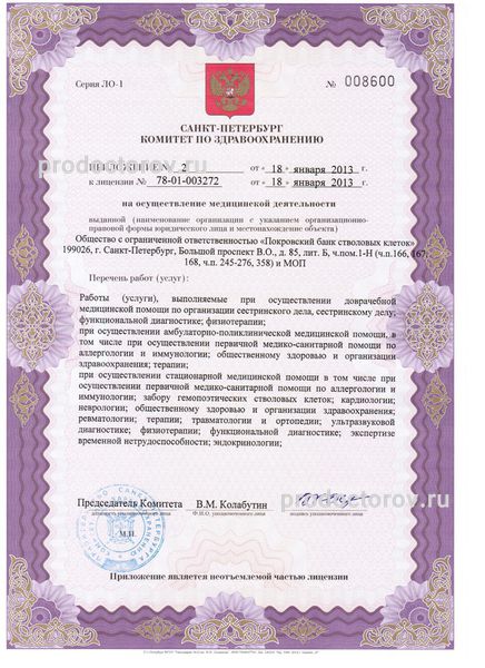 Фото клиники 8