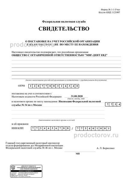 Фото клиники 12