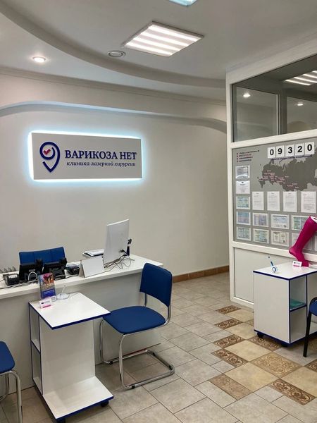 Фото клиники 4