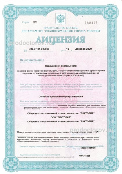 Фото клиники 2