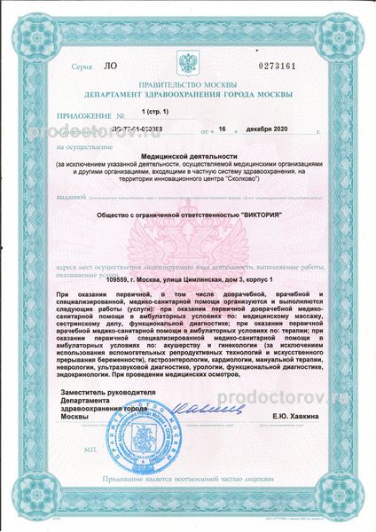 Фото клиники 3