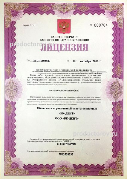 Фото клиники 1