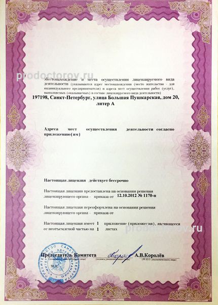 Фото клиники 2