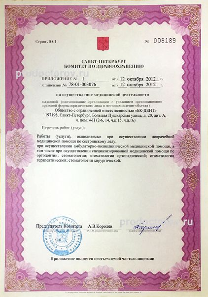 Фото клиники 3