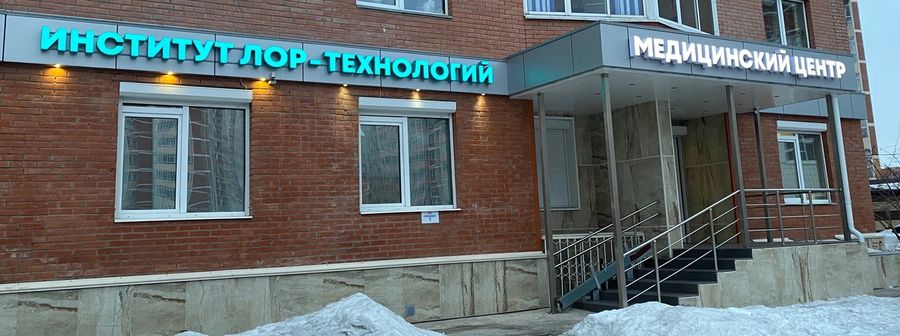 Фото клиники 5