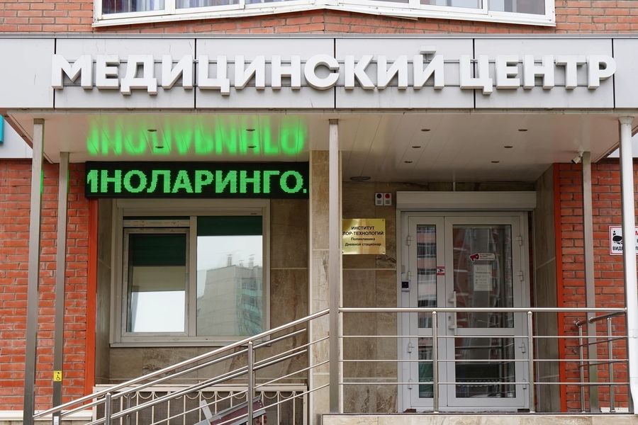 Фото клиники 3