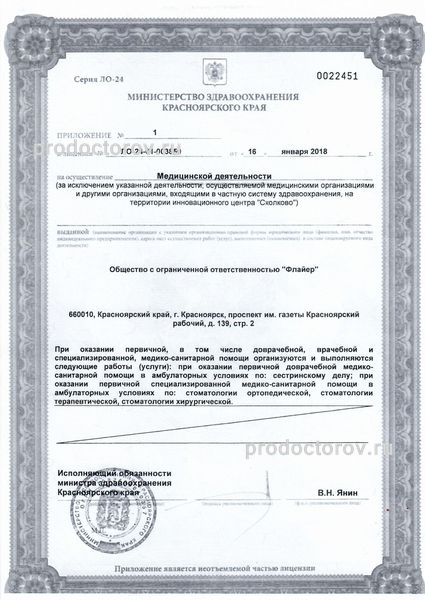 Фото клиники 4