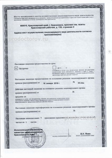 Фото клиники 3