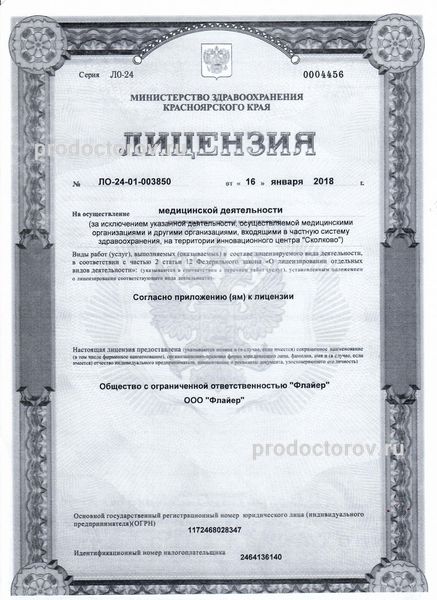 Фото клиники 2