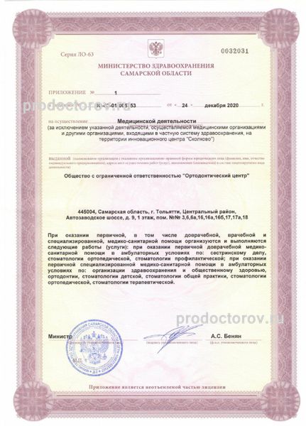 Фото клиники 7