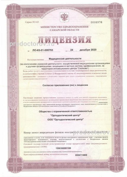 Фото клиники 5