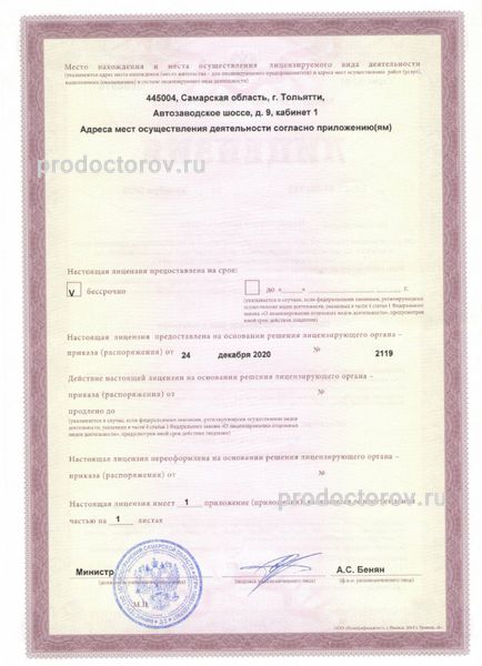 Фото клиники 6