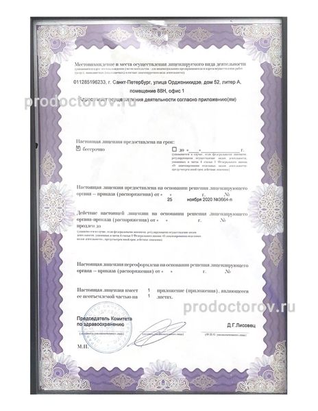Фото клиники 11