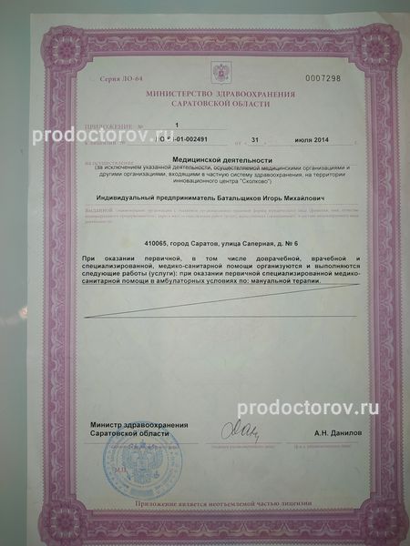 Фото клиники 1