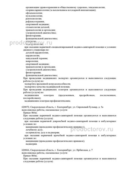 Фото клиники 4