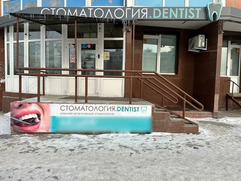 Фото клиники 1