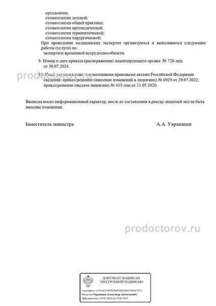 Фото клиники 9