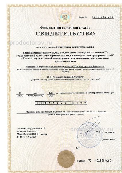 Фото клиники 6